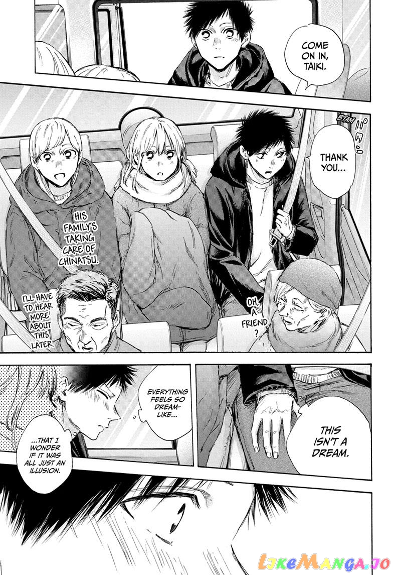 Blue Box, Chapter 104 image 16